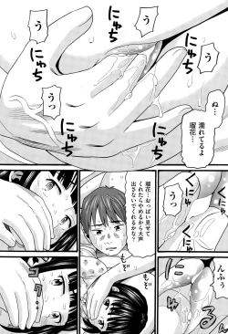 Page 14 of Futaribeya Jyanaku Naru Hi