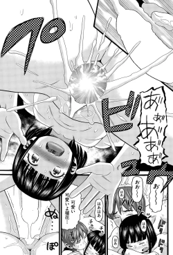 Page 45 of Futaribeya Jyanaku Naru Hi