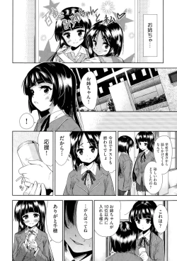 Page 30 of Tsuwamono no Rakuen Ch. 1-4