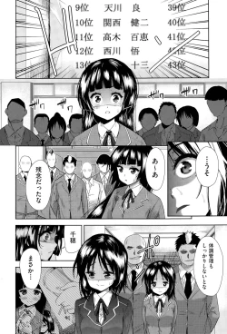 Page 32 of Tsuwamono no Rakuen Ch. 1-4