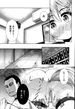 Page 67 of Tsuwamono no Rakuen Ch. 1-4