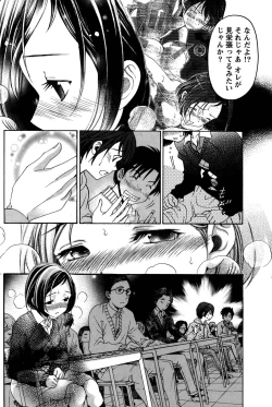 Page 178 of Crystal Days Ch. 1-13