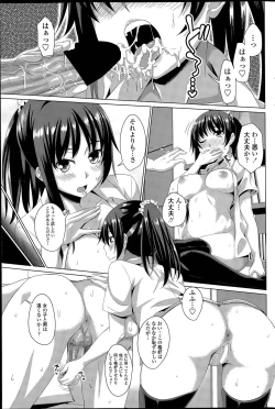 Page 73 of Horse Rotation Ch. 1-4