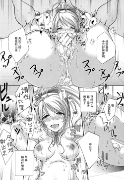 Page 16 of Ima no Watashi ni Dekiru Koto.