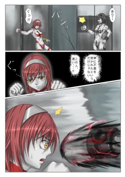 Page 16 of Main story of Ultra-Girl Sophie