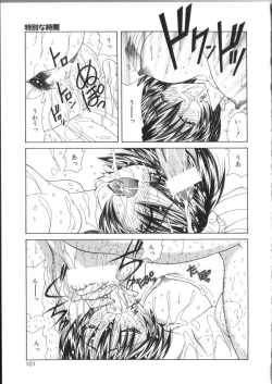 Page 101 of Pheromone Girl