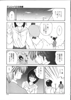 Page 105 of Pheromone Girl