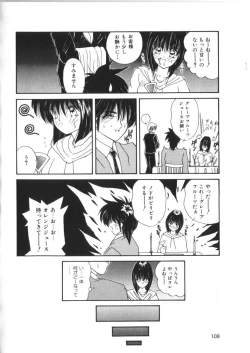 Page 108 of Pheromone Girl