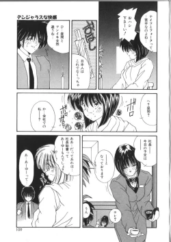 Page 109 of Pheromone Girl