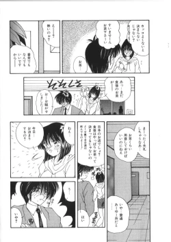 Page 110 of Pheromone Girl