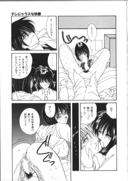 Page 113 of Pheromone Girl