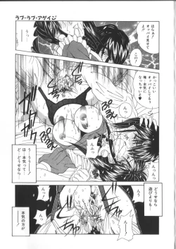 Page 11 of Pheromone Girl