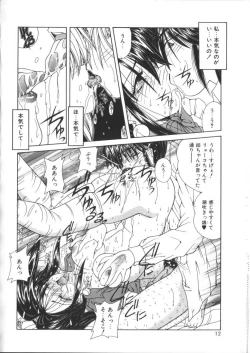 Page 12 of Pheromone Girl