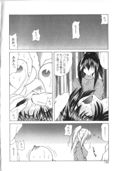 Page 152 of Pheromone Girl