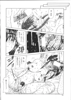 Page 16 of Pheromone Girl