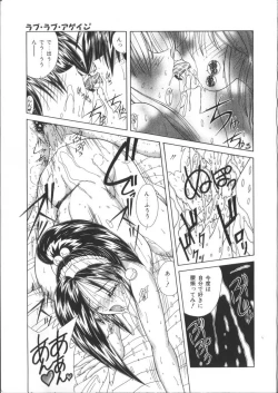 Page 19 of Pheromone Girl