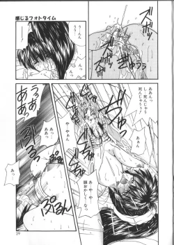 Page 29 of Pheromone Girl