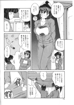 Page 74 of Pheromone Girl