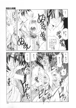 Page 95 of Pheromone Girl