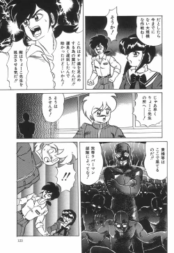 Page 127 of Kyouteki Kagaku Club - Welcome Science of Madness Club