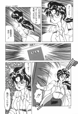 Page 128 of Kyouteki Kagaku Club - Welcome Science of Madness Club