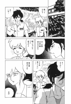 Page 80 of Kyouteki Kagaku Club - Welcome Science of Madness Club