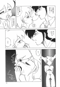 Page 83 of Kyouteki Kagaku Club - Welcome Science of Madness Club