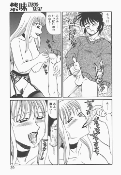 Page 41 of In Mitsu Mu - Hot Honey Dream