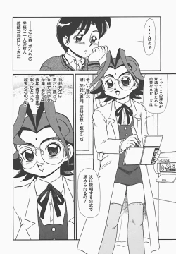 Page 72 of In Mitsu Mu - Hot Honey Dream