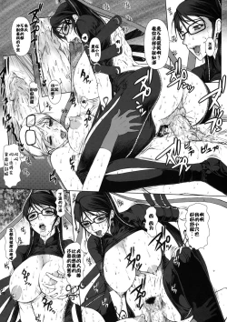 Page 13 of Bitch & Fetish