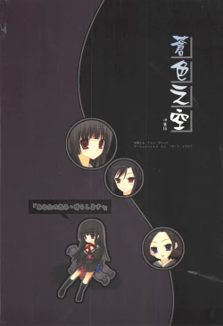 Page 2 of 蒼色之空