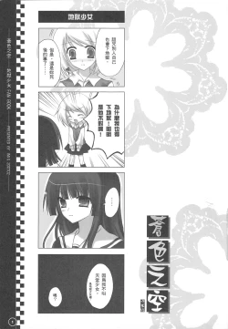 Page 3 of 蒼色之空