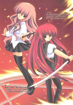 Page 13 of 二つの月。魔法の世界