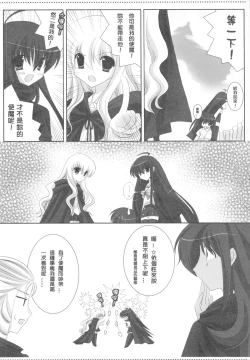 Page 24 of 二つの月。魔法の世界