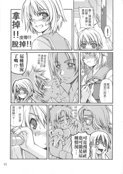 Page 13 of （20060204)西米不是米