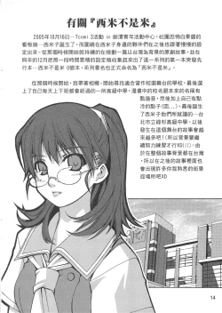 Page 16 of （20060204)西米不是米