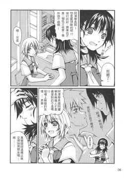 Page 8 of （20060204)西米不是米