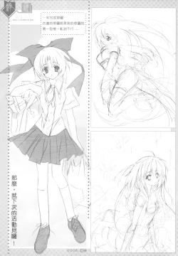 Page 26 of （20060204)綺羅