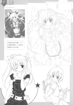 Page 6 of （20060204)綺羅