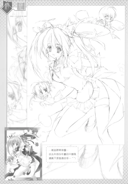 Page 8 of （20060204)綺羅