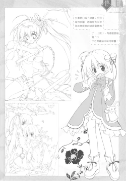 Page 9 of （20060204)綺羅