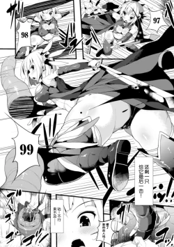 Page 2 of Haraboko Level Dorein