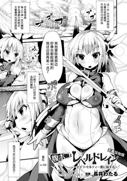 Download Haraboko Level Dorein