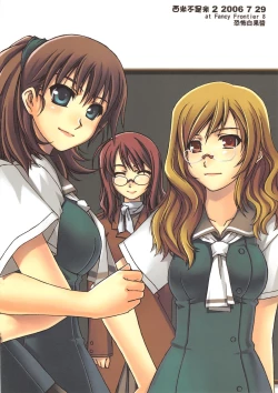 Page 2 of （20060729)西米不是米2