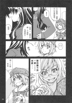 Page 5 of （20060729)西米不是米2