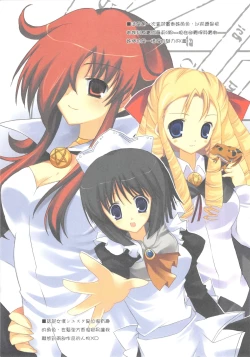 Page 11 of 囉嗦，うるさい！