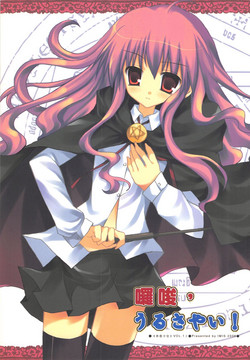 Download 囉嗦，うるさい！