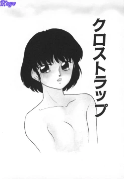 Page 33 of Yumemiru Tenshi