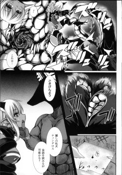 Page 112 of Aiyoku Gensou no Kai