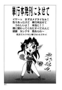 Page 177 of Millennium New